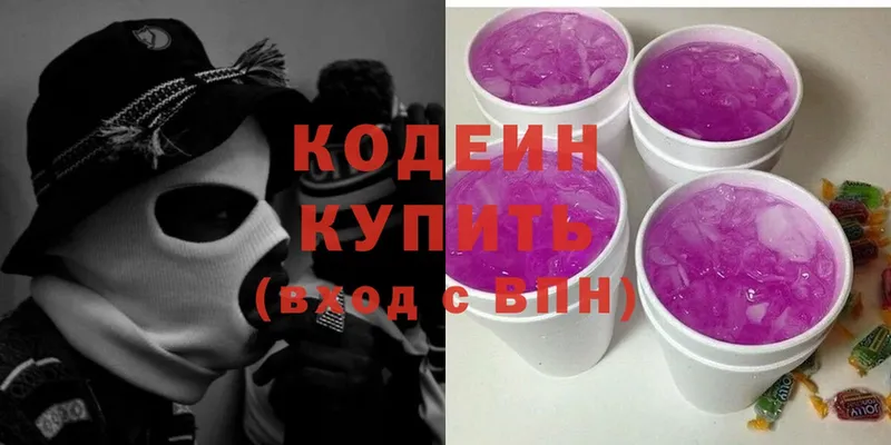 Codein Purple Drank  Бор 