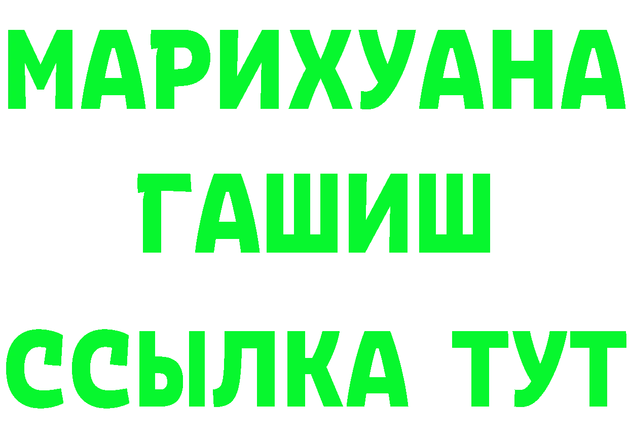 Альфа ПВП VHQ ТОР это mega Бор