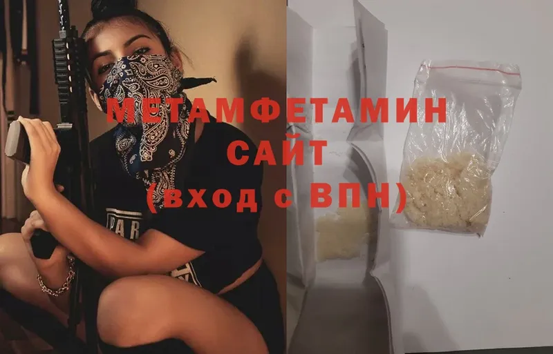 Метамфетамин Methamphetamine Бор